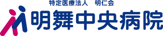 明石市の明舞中央病院